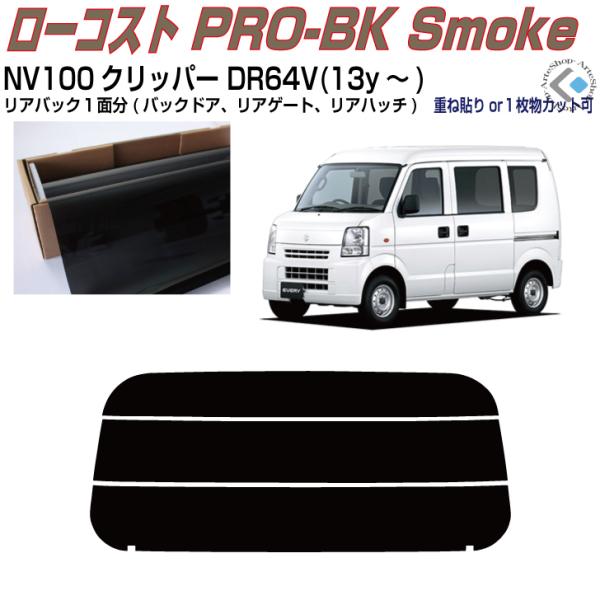 ���A�̂݌��� �m�u�P�O�O�N���b�p�[ DR64V(13y�`)���P�i�J�b�g�ς݃t�B����