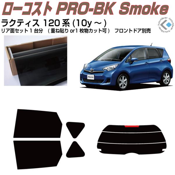 車用 サンシェード 120 ラクティス」の人気商品一覧 | 安い商品を通販