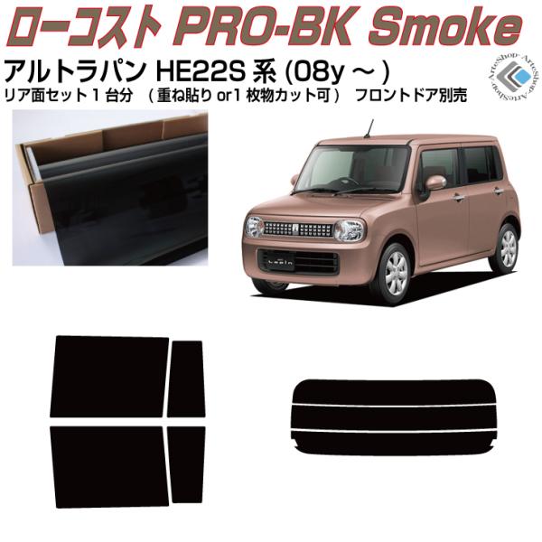 サンシェード 車 ラパンの人気商品・通販・価格比較 - 価格.com