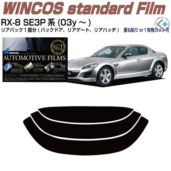 ÂݒfM RX-8 SE3Pn(03y`)PiJbgς݃tB