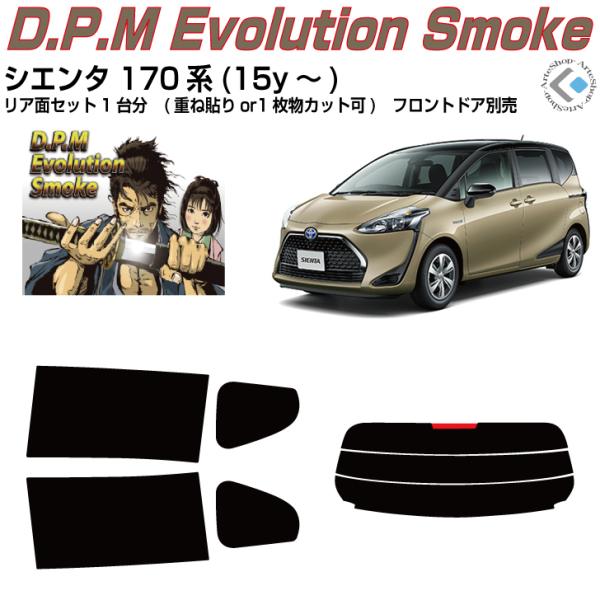 高品 シエンタ 170系(15y〜)◇カット済みカーフィルム、リアセット :shienta-nsp170g-1:アルテ 通販 カーフィルム カット済み 車種別 スモーク シエンタ NSP170G G 7人乗リアセット