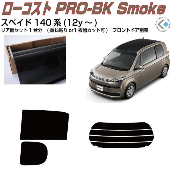 カー用品 スペイド 車用サンシェード 日よけ用品の人気商品 通販 価格比較 価格 Com