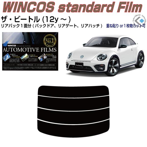サンシェード ビートルの人気商品・通販・価格比較 - 価格.com サンシェード ビートルの人気商品・通販・価格比較 - 価格.com