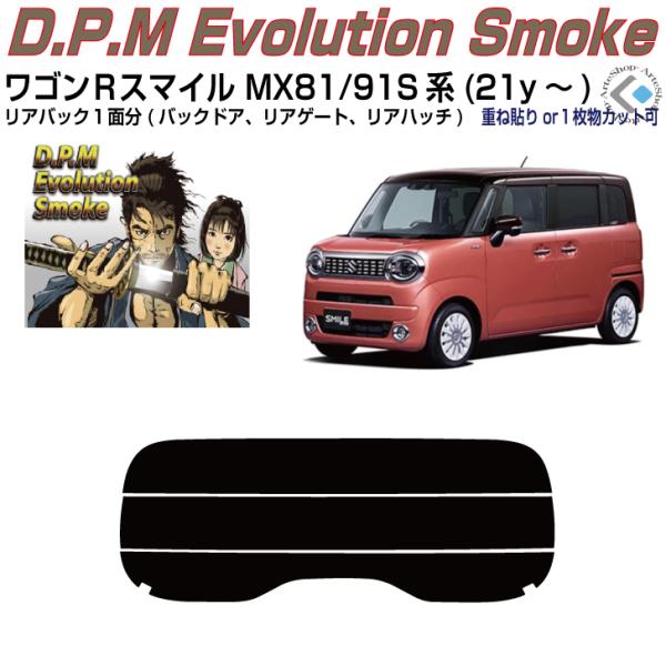 Âݍi SqX}C MX81/91Sn(21y`)PiJbgς݃tB