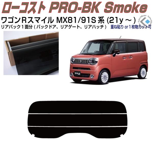 Â݌ SqX}C MX81/91Sn(21y`)PiJbgς݃tB