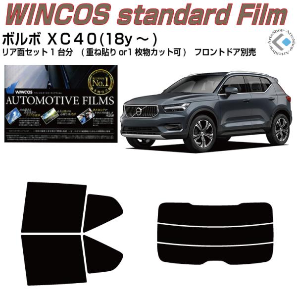 ボルボ XC40 ワンタッチサンシェード フロント サイド セット