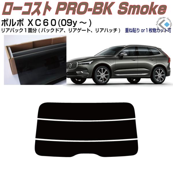 ボルボ　xc60 volvo サンシェード　フルセット 車用サンシェード 日よけ用品 xc60 サンシェード volvo」の人気