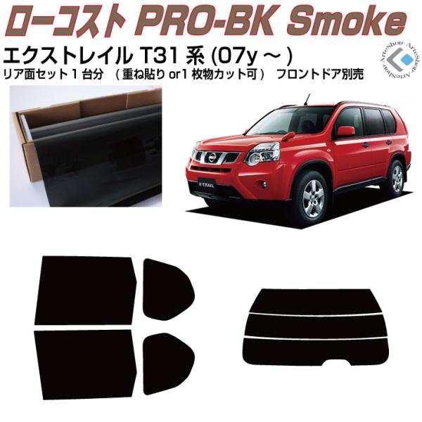 車用サンシェード 日よけ用品 エクストレイル t31の人気商品 車用サンシェード 日よけ用品 エクストレイル t31の人気商品