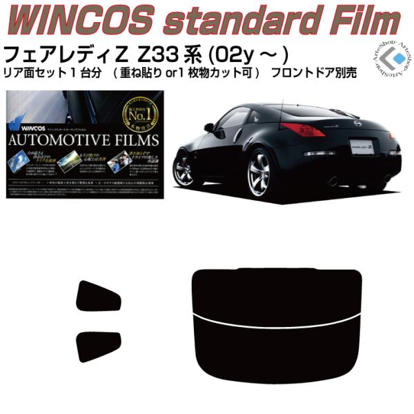 Smork 断熱 フェアレディZ Z33系(02y〜)◇カット済みカー