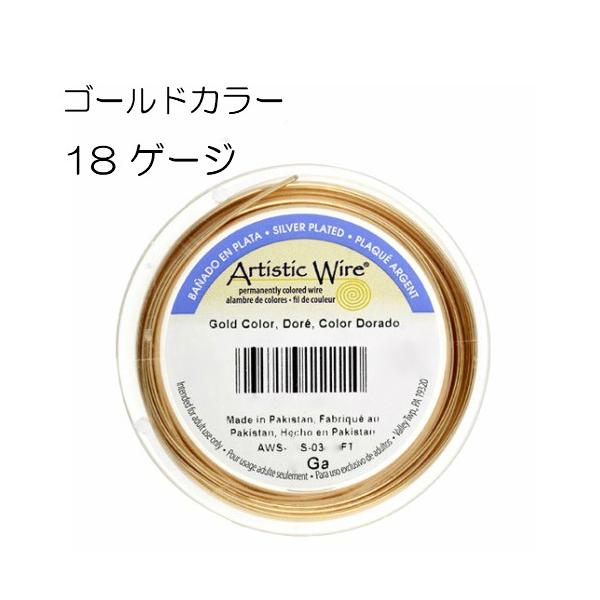 yA[eBXeBbNC[z S[hJ[ 18Q[W 18G #18 1mm 努