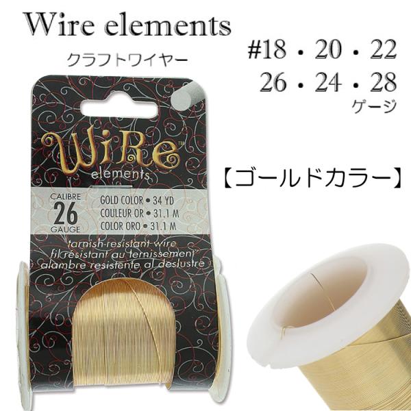 yNtgC[zS[hJ[ ^[jbVWX^g   C[Gc r[YX~X wire elements A[eBXeBbNC[