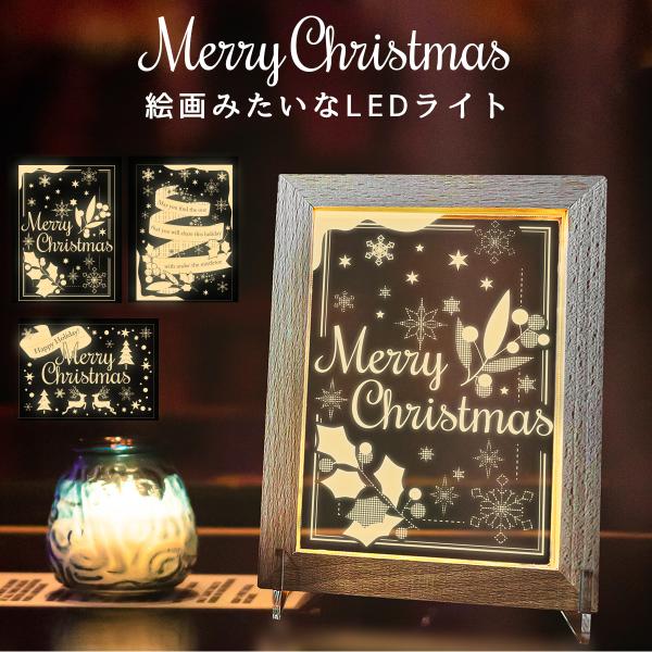 artechjp_led-stand-christmas-