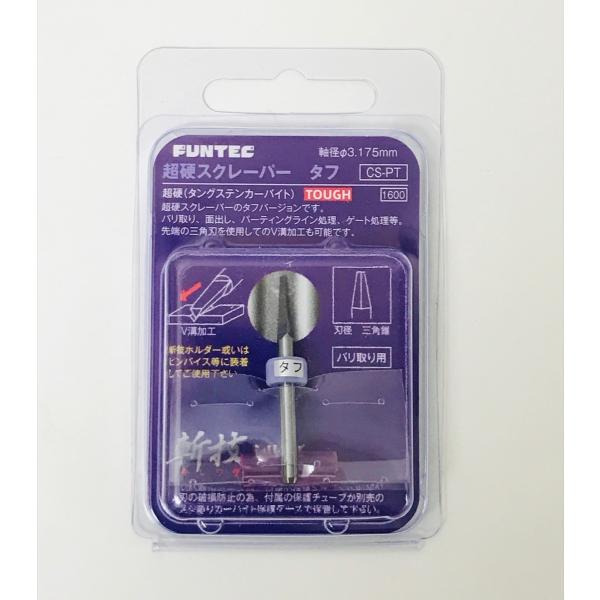 FUNTEC t@ebNdXN[p[ Tough ^t (^OXeK[oCg) CS-PT   ͌^ vf ʏo o Q[g soCX [^[c[