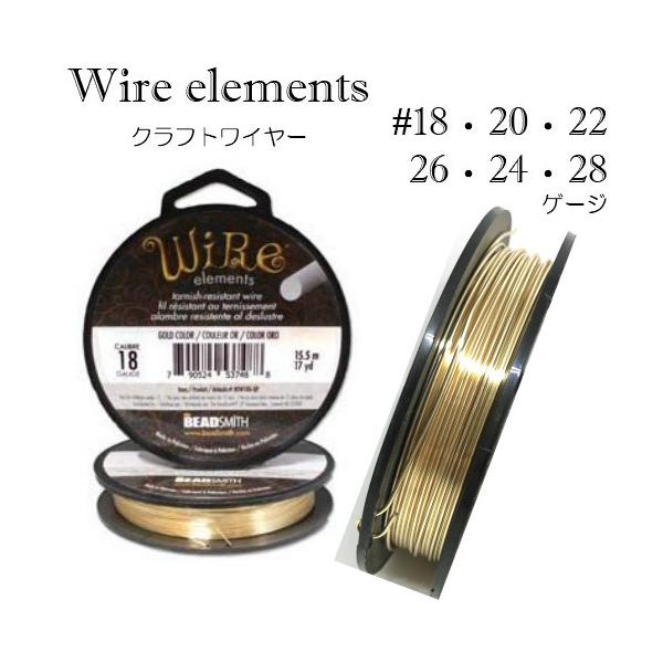 yNtgC[zS[hJ[ ^[jbVWX^g 努 e C[Gc r[YX~X wire elements A[eBXeBbNC[