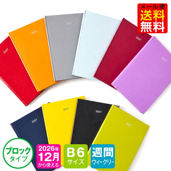 ※予約販売※【オマケ付！】手帳 2027年 1月始まり 12月から使える スケジュール帳 DB6-ステッカー m