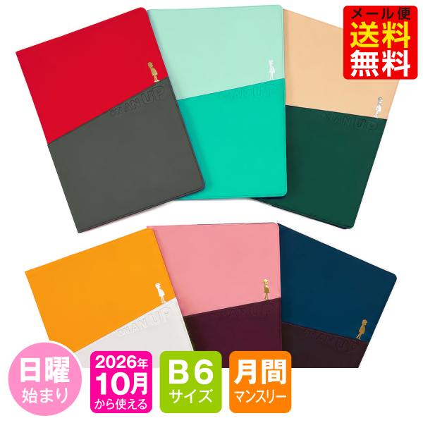 ※予約販売※【オマケ付！】手帳 2027年 1月始まり 10月から使える MB6-オンアンナップ m