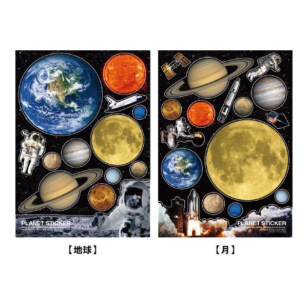 エアクリーン ステッカー[m]おすすめ かわいい デザイン おしゃれ 可愛い 小学生 おもしろ 雑貨メーカー 直営店舗 アーティミス〜メール便OK〜エアクリーンペーパー製/天体/グッズ/宇宙/雑貨/部屋に貼るだけで消臭・抗菌・防汚！エアクリ...