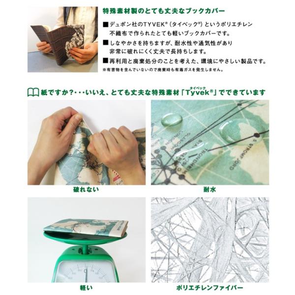 ファイバー ブックカバー 切手 M 文庫 おすすめ かわいい 文庫本サイズ 文庫版 文庫判 耐水 オシャレ 可愛い 男性 本屋 おもしろ 雑貨 直営店舗 タイベック Buyee Buyee Japanese Proxy Service Buy From Japan Bot Online