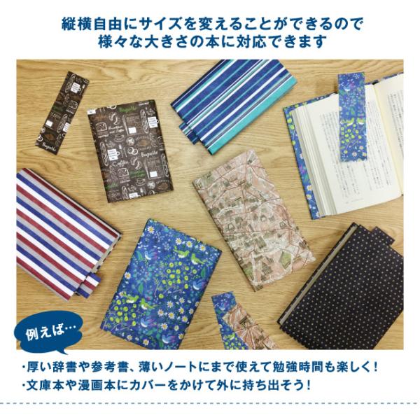 ファイバー フリーサイズ ブックカバーパリマップ M タイベック 文庫 B6 四六判 新書 A5 マンガ 辞書 ノート サイズ調整 耐水 かわいい 読書カバー プレゼント Buyee Buyee Japanese Proxy Service Buy From Japan Bot Online