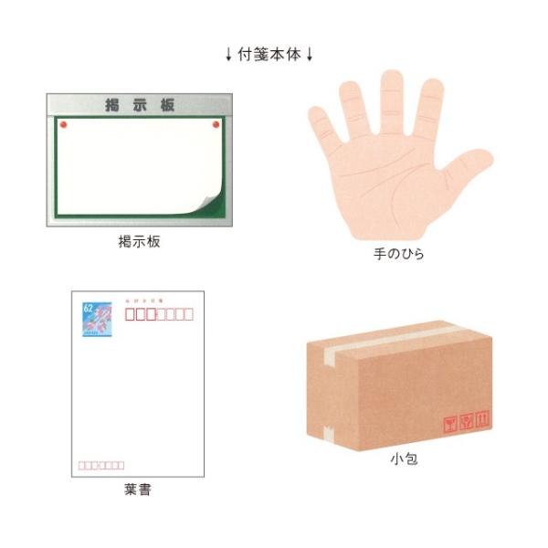 ミニチュア ふせん M 付箋 おもしろ 文具 掲示板 手のひら 葉書 小包 メディアで話題 おもしろ文具 Buyee Buyee Jasa Perwakilan Pembelian Barang Online Di Jepang