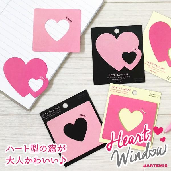 ハートウィンドウふせん M 付箋 おもしろ 文具 おすすめ かわいい デザイン おしゃれ 高校生 大人 女子 可愛い 窓付き 雑貨メーカー 直営店舗 アーティミス Hwfs 雑貨メーカー直営店舗アーティミス 通販 Yahoo ショッピング