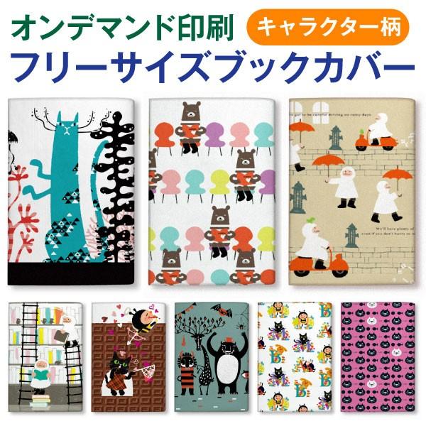 オンデマンド ファイバー フリーサイズ ブックカバー O M キャラクター柄 日本製 タイベック 文庫 B6 四六判 新書 A5 マンガ 辞書 耐水 読書カバー プレゼント Offsbc C 雑貨メーカー直営店舗アーティミス 通販 Yahoo ショッピング