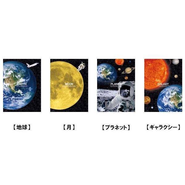 プラネット ポスター エアクリーンおすすめ かわいい デザイン おしゃれ 可愛い 小学生 おもしろ 雑貨メーカー 直営店舗 アーティミスエアクリーンペーパー製/天体/グッズ/宇宙/雑貨/宇宙柄/※ご注意※こちらの商品はメール便サイズ規定を超...
