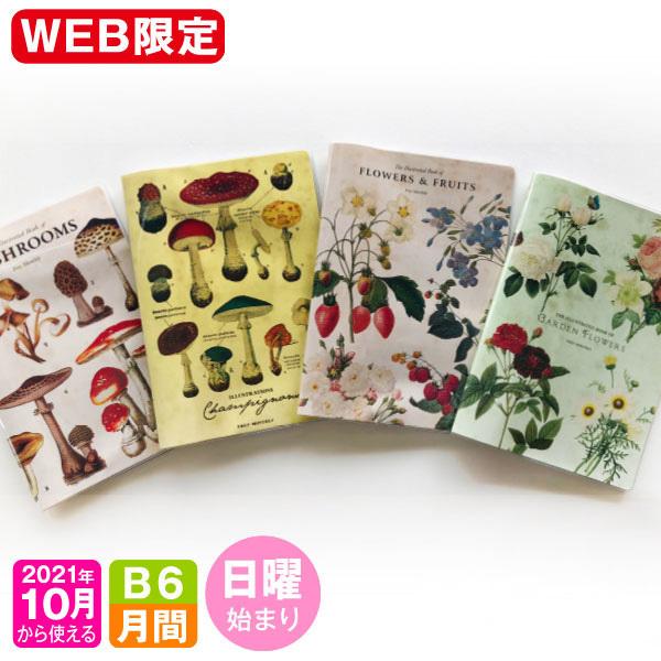 日曜始まり 10月 手帳の人気商品 通販 価格比較 価格 Com