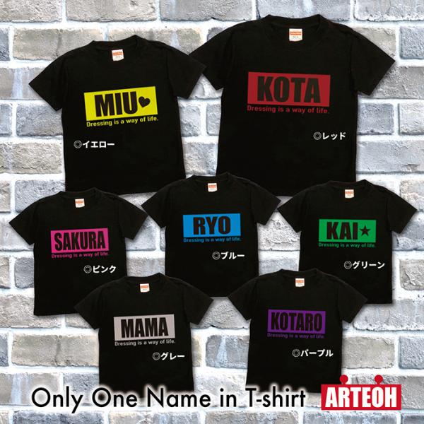名前入り名入れ 新品同様 ロゴ風 黒 Tシャツ 子供服 ペア プレゼント 誕生日 かっこいい 出産祝い キッズ かわいい オシャレ ギフト