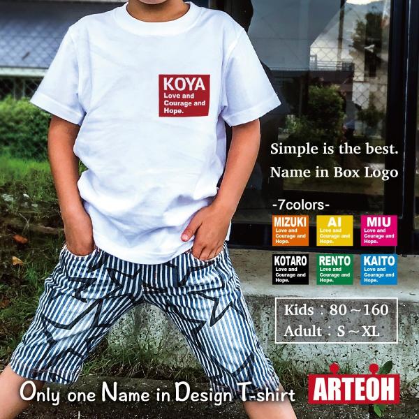 名前入り名入れ Tシャツ 子供服 ペア プレゼント 出産祝い 誕生日 ギフト キッズ かわいい かっこいい オシャレ プレゼント ワンポイント ボックスロゴ :a-ts-rogob001-w:ARTEOH - 通販 - Yahoo!ショッピング 名前入り名入れ Tシャツ 子供服 ペア プレゼント 出産祝い 誕生日 ギフト キッズ かわいい かっこいい オシャレ プレゼント ワンポイント ボックスロゴ :a-ts-rogob001-w:ARTEOH - 通販 - Yahoo!ショッピング