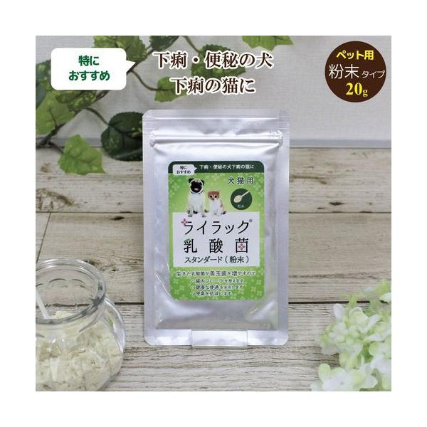 【名称】犬及び猫用ライラック乳酸菌スタンダード【原材料名】オカラ粉末（国内製造）、大豆発酵物、グルコース、有胞子性乳酸菌、（一部に大豆を含む）【栄養成分表示（100g当たり）】エネルギー443kcal、たんぱく質34.9g、脂質14.9g、...