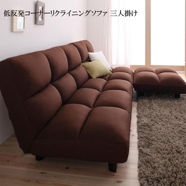 リクライニングソファー ローソファー 安い おしゃれ おすすめ 人気 格安 激安 通販 低反発コーナーリクライニングソファ ラスタ C 家具 インテリア アルテビータ 通販 Yahoo ショッピング