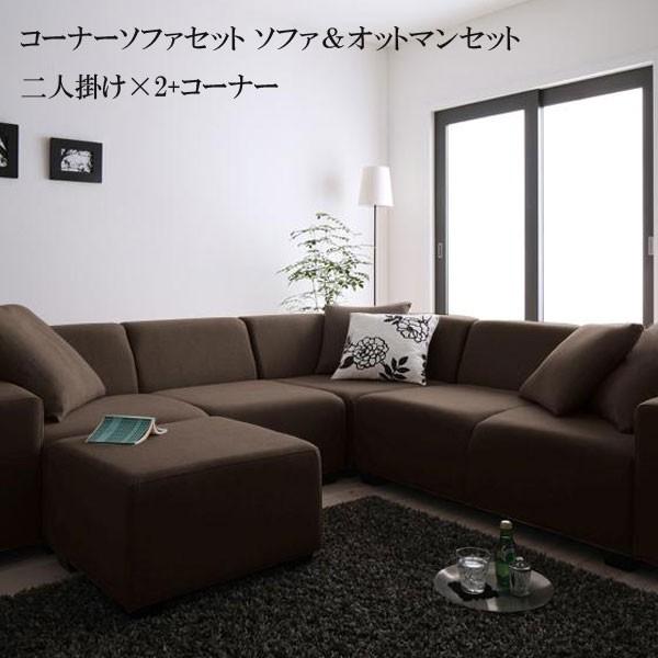 コーナーソファー リビングソファー ソファ 人気 家具 格安 安い L字
