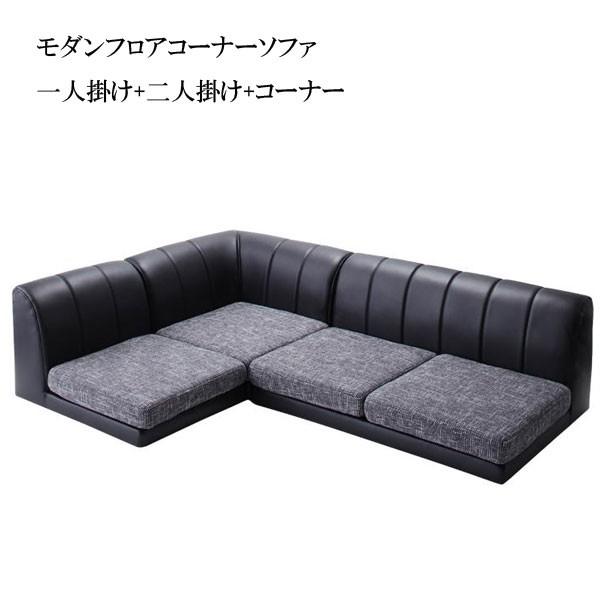 コーナーソファー ローソファー L字 ソファ 人気 フレイムド 格安 安い