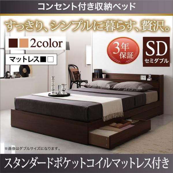 最安値！マットレスなし セミダブルベッド 収納 コンセント 送料込み！22 楽天市場】収納ベッド 大容量 ポケットコイルマットレス