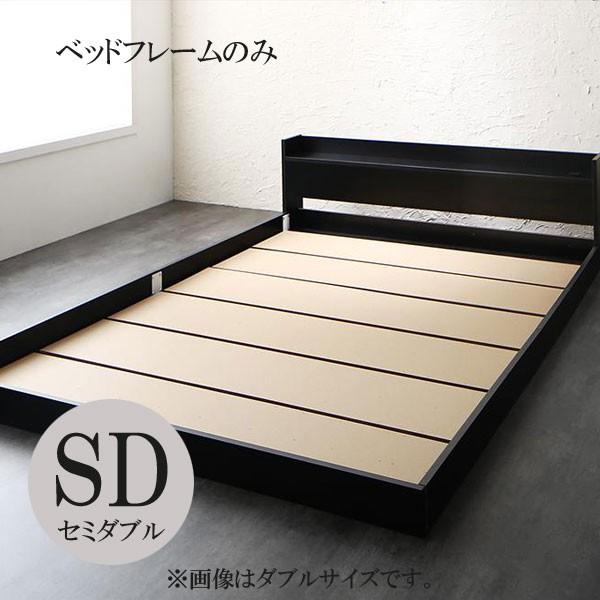 ベッドフレーム セミダブルベッド ローベッド ベッド セミダブル