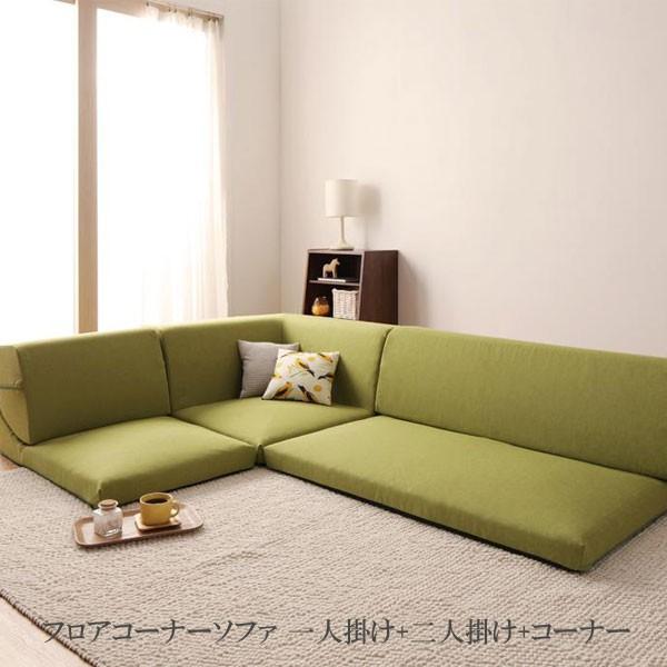 コーナーソファー ローソファー こたつソファー リビングソファー 安い