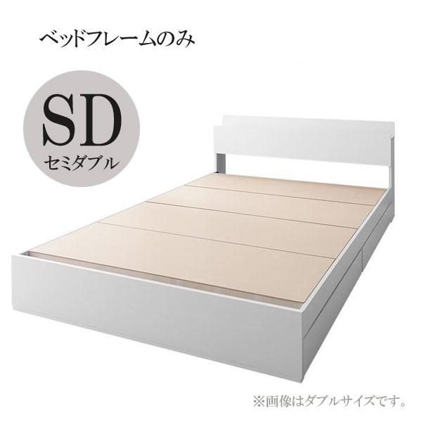 ベッドフレーム セミダブルベッド セミダブル 収納付きベッド 安い