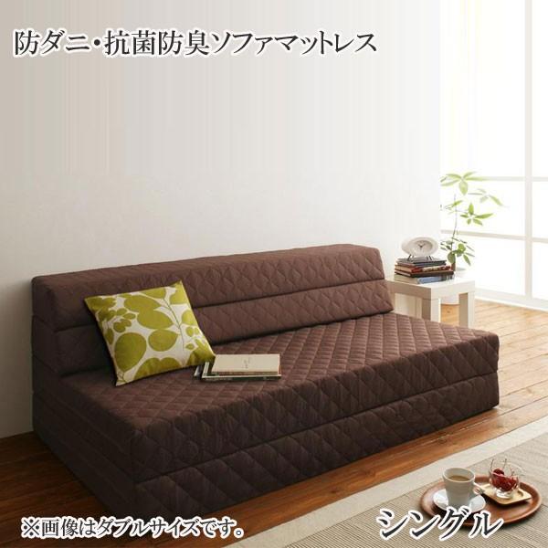 ソファーベッド ソファーベット シングル 安い おしゃれ おすすめ 格安 激安 通販 人気 防ダニ 抗菌防臭ソファマットレス クリネ C 家具 インテリア アルテビータ 通販 Yahoo ショッピング