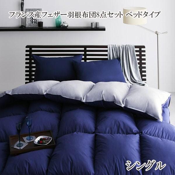 布団セット シングル 安い 人気 格安 激安 通販 寝具 おすすめ