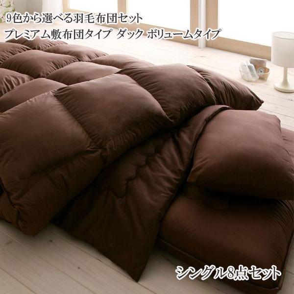 羽毛布団セット 硬わた入りボリュームタイプ シングル 安い 格安 激安 通販 寝具 おしゃれ おすすめ 人気 羽毛ふとんセット ダックタイプ C 家具 インテリア アルテビータ 通販 Yahoo ショッピング