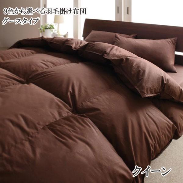 羽毛掛け布団　クイーンサイズ 210X210㎝ 羽毛布団 掛け布団 クイーン 安い 格安 激安 通販 寝具 おしゃれ