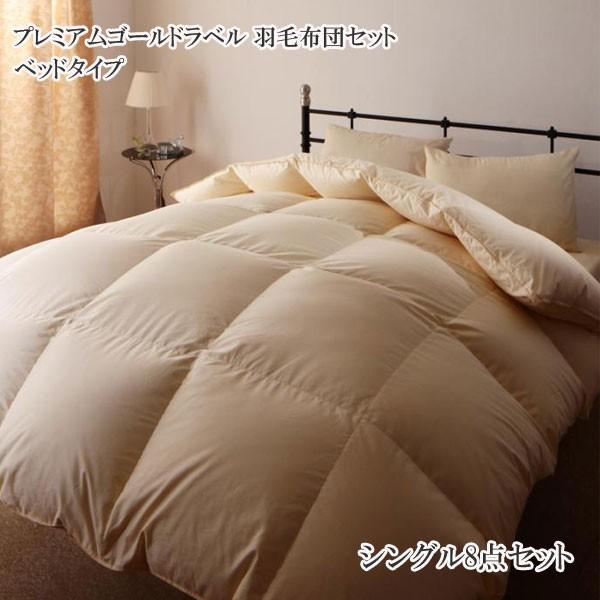 羽毛布団セット シングル 安い 格安 激安 通販 寝具 おしゃれ おすすめ 人気 ベッドタイプ 羽毛ふとんセット シングル C 家具 インテリア アルテビータ 通販 Yahoo ショッピング