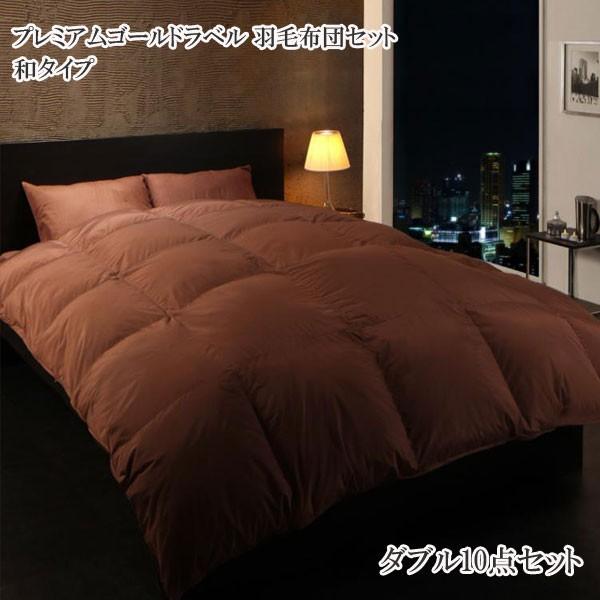 羽毛布団セット ダブル 安い 格安 激安 通販 寝具 おしゃれ おすすめ 人気 羽毛ふとんセット 和タイプ ダブル C 家具 インテリア アルテビータ 通販 Yahoo ショッピング