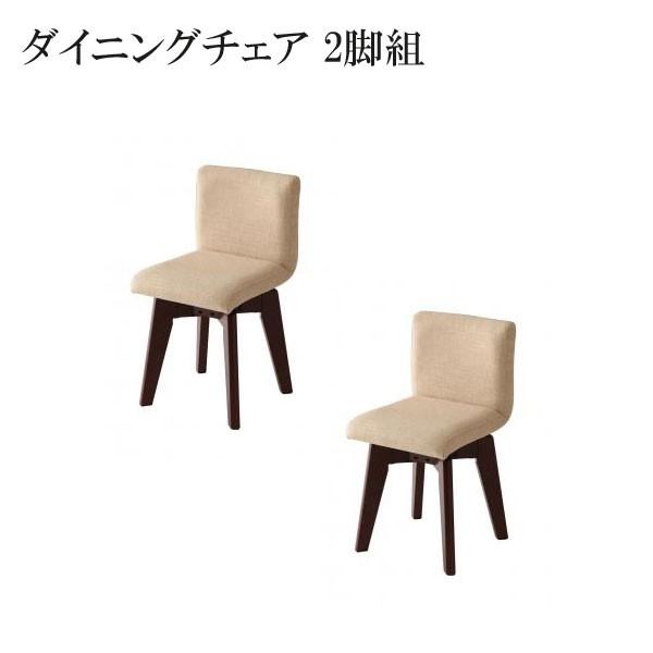 送料無料 激安 ダイニングチェア 北欧 リーフィ 格安 安い 人気 おすすめ おしゃれ 回転チェア 2脚組 C 家具 インテリア アルテビータ 通販 Yahoo ショッピング