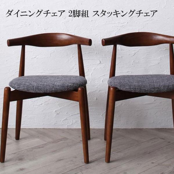 送料無料 激安 ダイニングチェア 北欧 おすすめ 人気 格安 安い シュプリメイト チェアa エルボー 2脚組 C 家具 インテリア アルテビータ 通販 Yahoo ショッピング