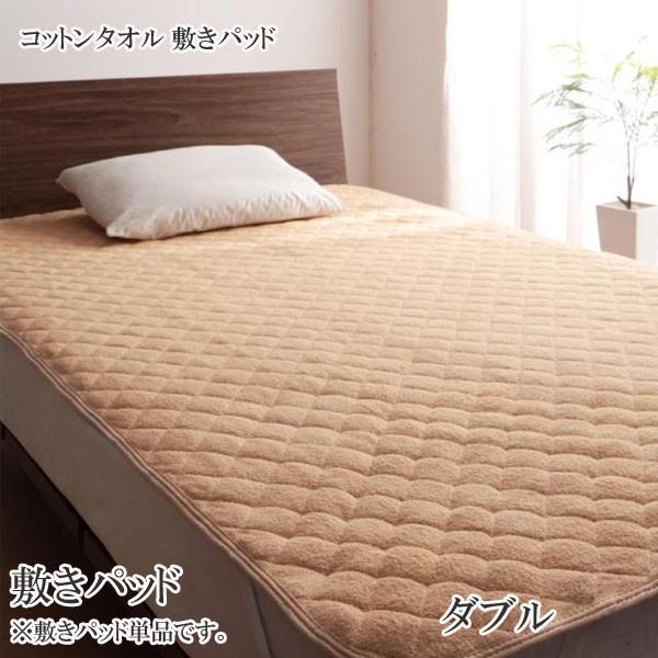 のあ専用 訳あり品のためお値下げ ゴムバンド付き敷パッド ダブル