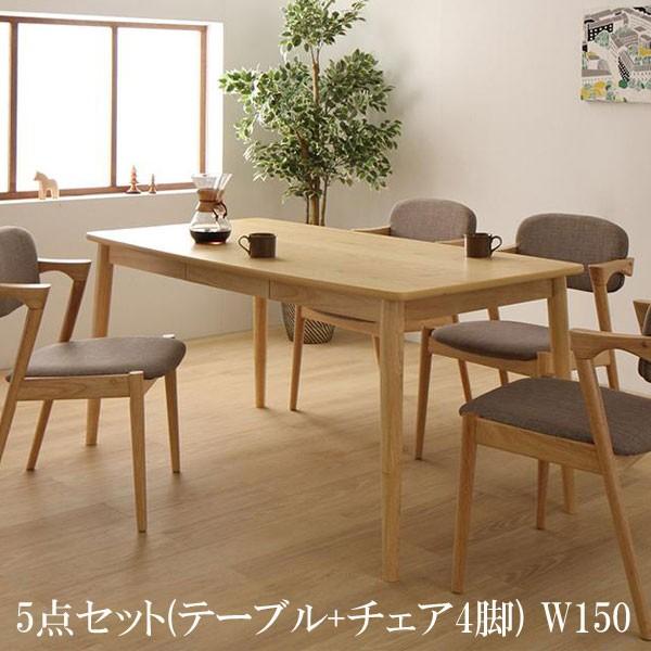送料無料】 激安 ダイニングテーブルセット 5点セット 北欧スタイル 