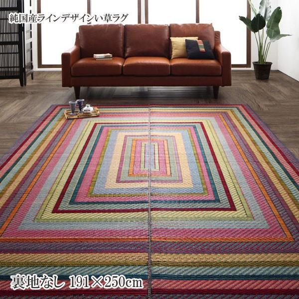 ラグ い草 い草ラグ 安い おしゃれ おすすめ 人気 格安 激安 通販 ラインデザインラグ 純国産 い草ラグ ルディマ 裏地なし 191 250cm C 家具 インテリア アルテビータ 通販 Yahoo ショッピング