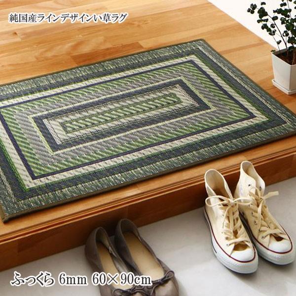 ラグ い草 い草ラグ 安い おしゃれ おすすめ 人気 格安 激安 通販 ラインデザインラグ 純国産 い草ラグ ルディマ ふっくら 6mm 60 90cm C 家具 インテリア アルテビータ 通販 Yahoo ショッピング